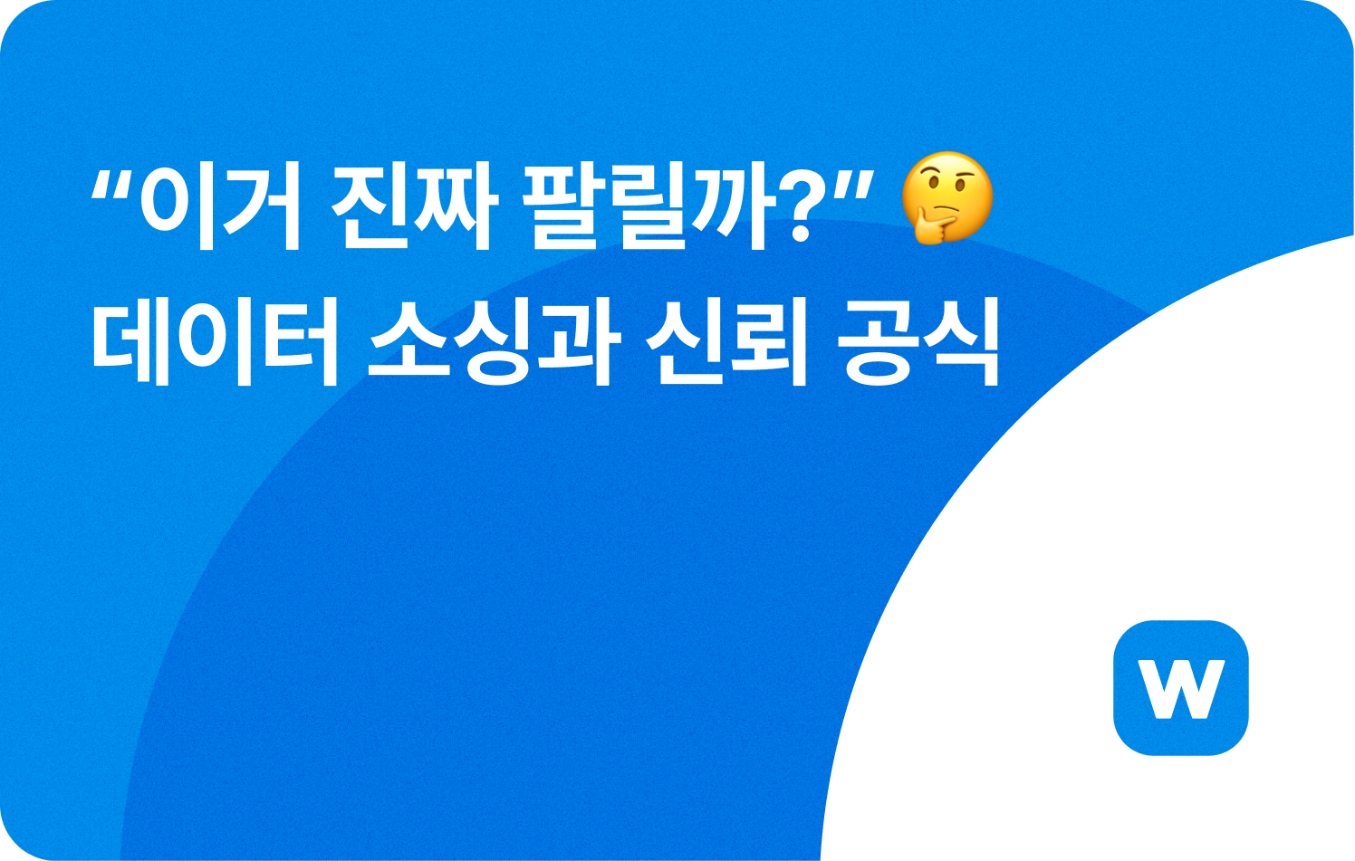 오늘의 인사이트 썸네일